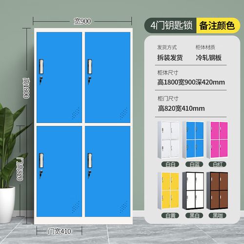 工厂员工宿舍更衣柜多门柜存包柜健身房换衣柜子感应锁铁皮储物柜 4门