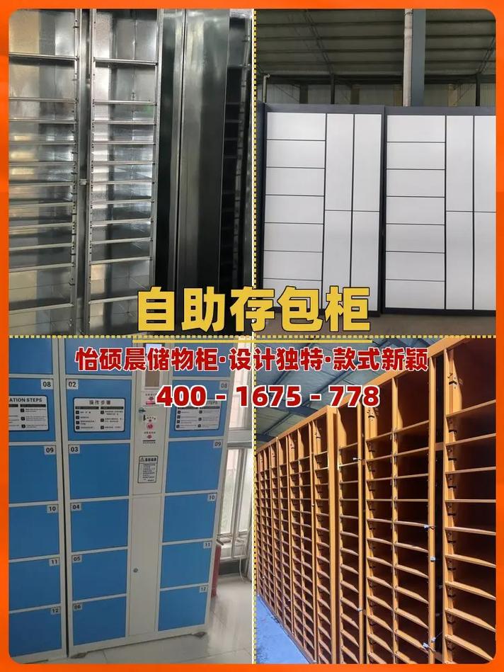 上海超市存包柜工厂.上海超市存包柜工厂,找怡硕晨储物柜,专业